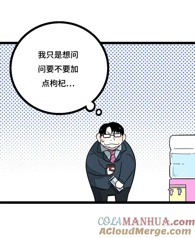 第17话 空降未婚妻？24