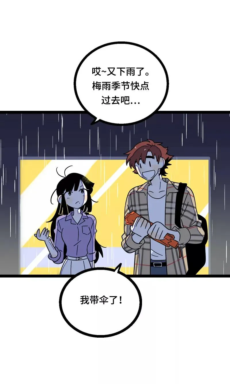 第17话 空降未婚妻？32