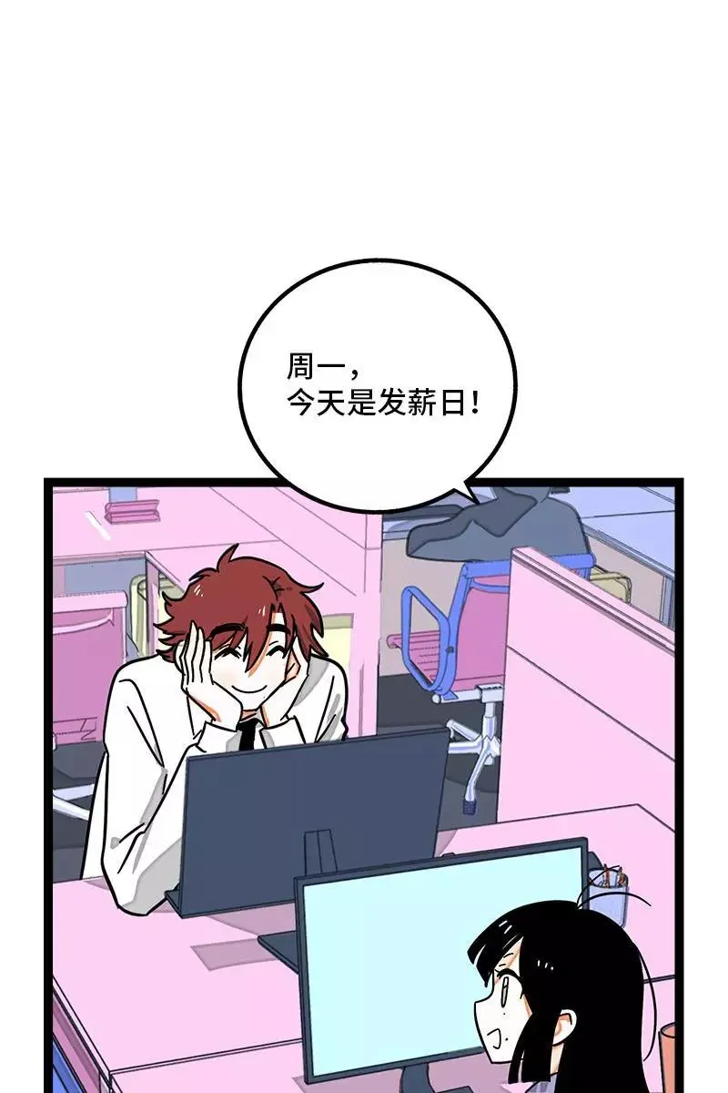 第113话 升职加薪3