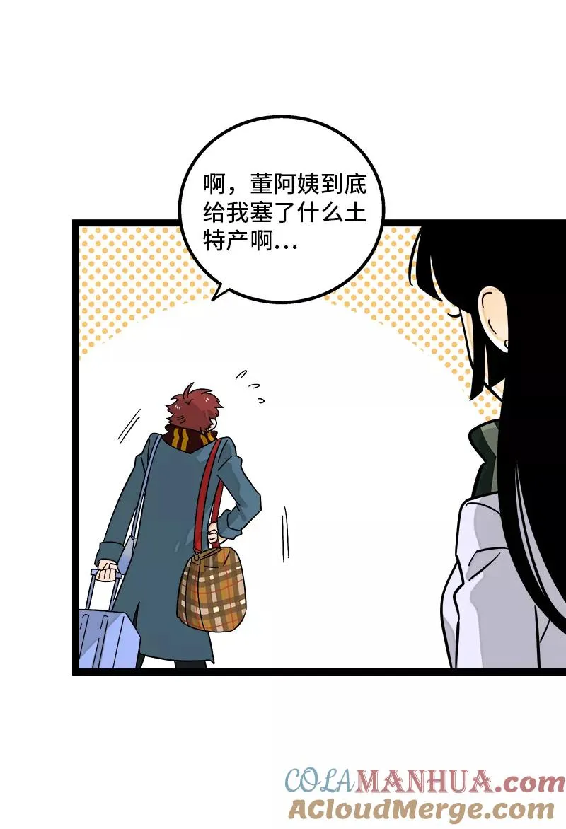第146话 人生的道路18