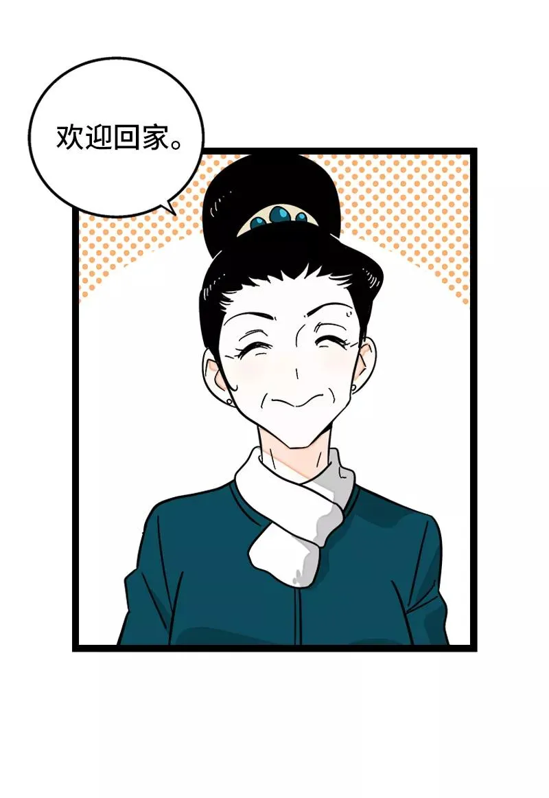 第141话 放假！23