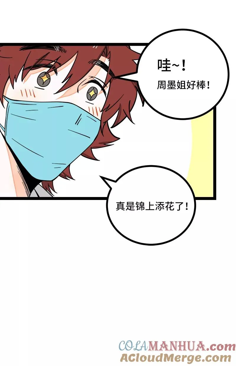 第53话 逃避简单 但是无用12