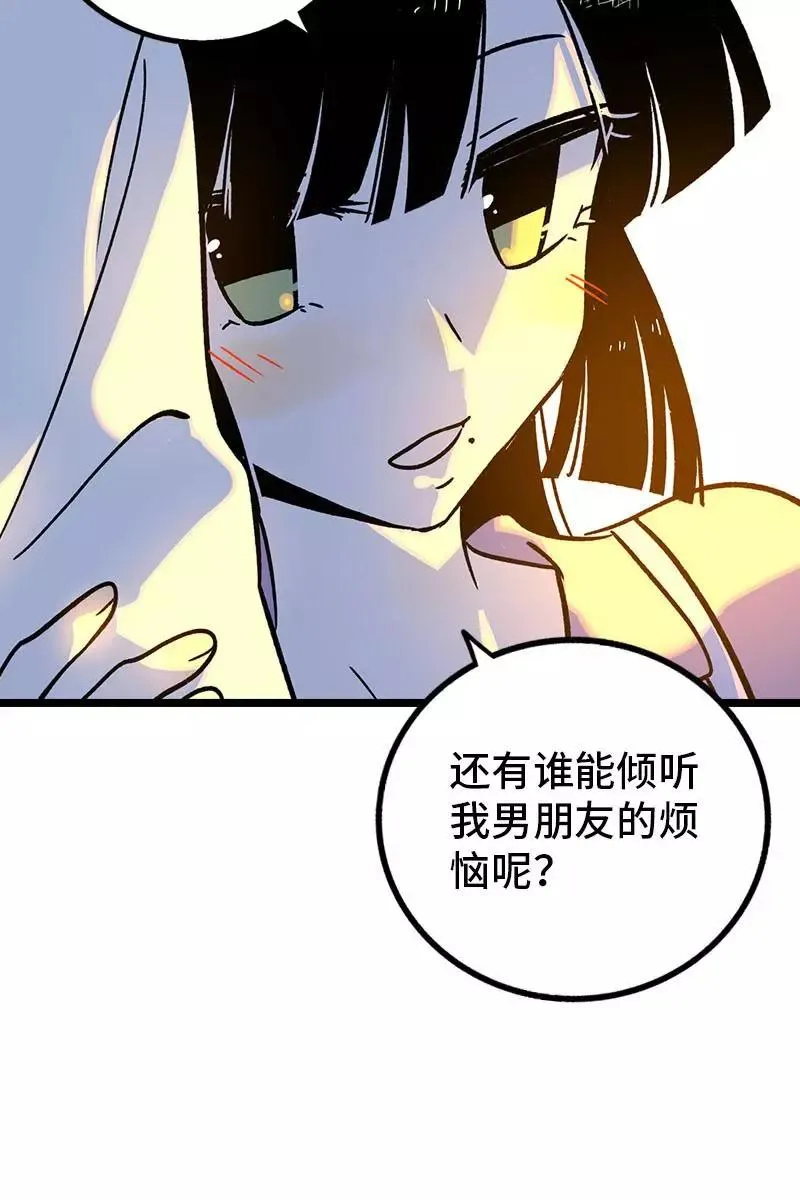 第78话 男朋友&amp;女朋友43