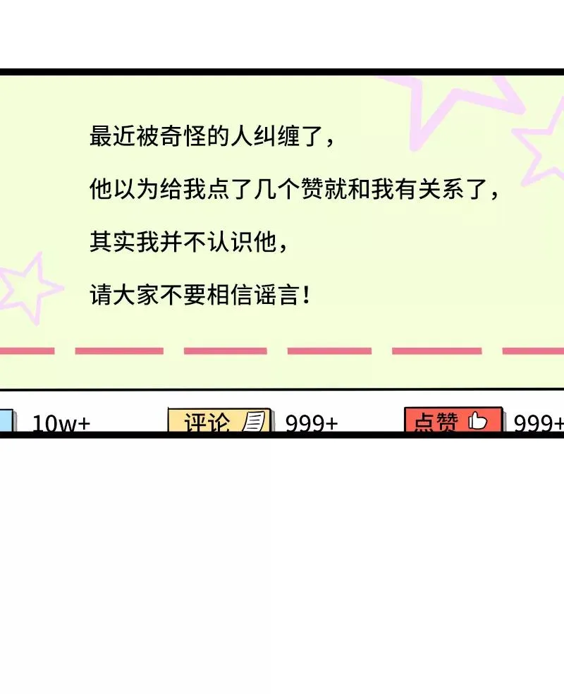 第49话 若只如初见50