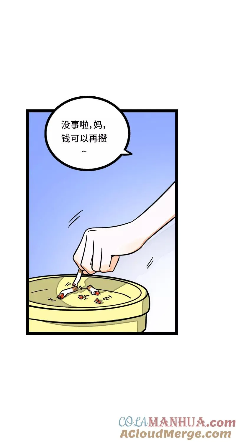 第9话 公平30