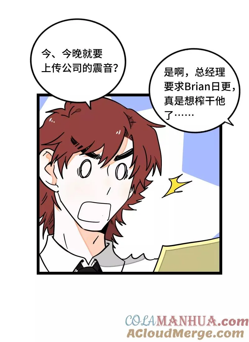 第61话 物尽其用4