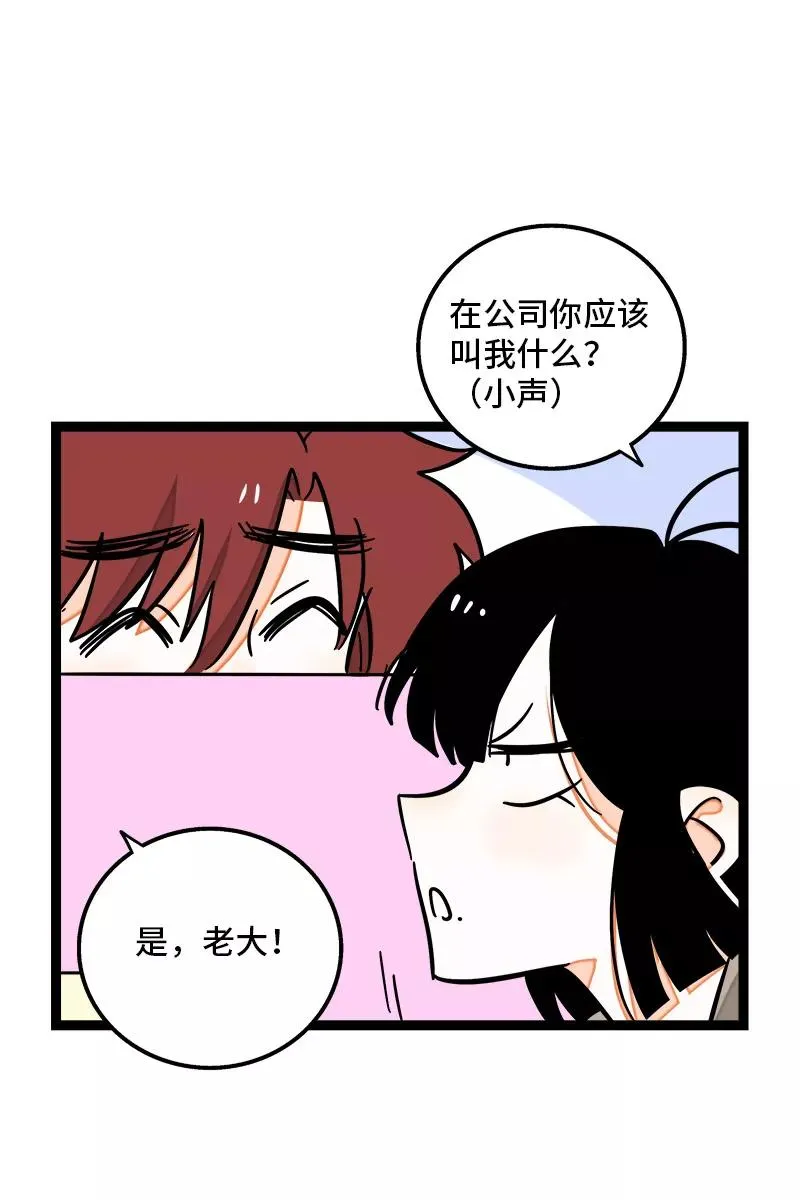 第82话 属于你的秋天28