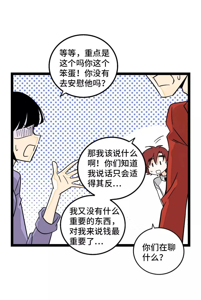 第147话 粉丝来信22