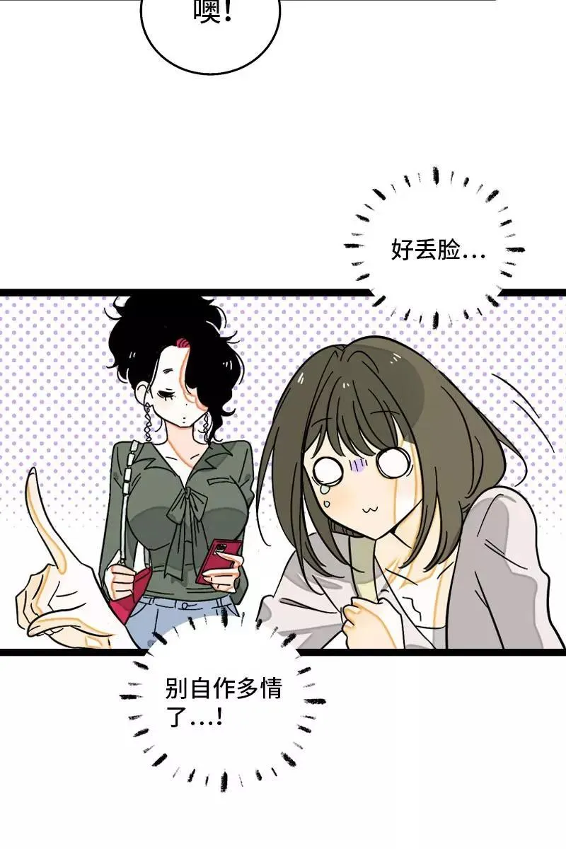 第118话 自作多情9