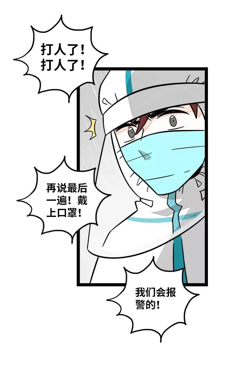 第152话 幸存者偏差22