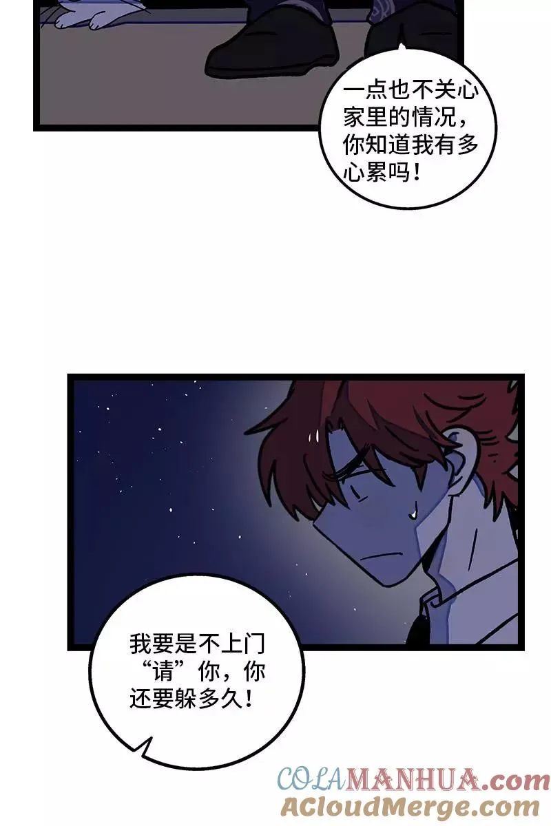 第74话 距离28