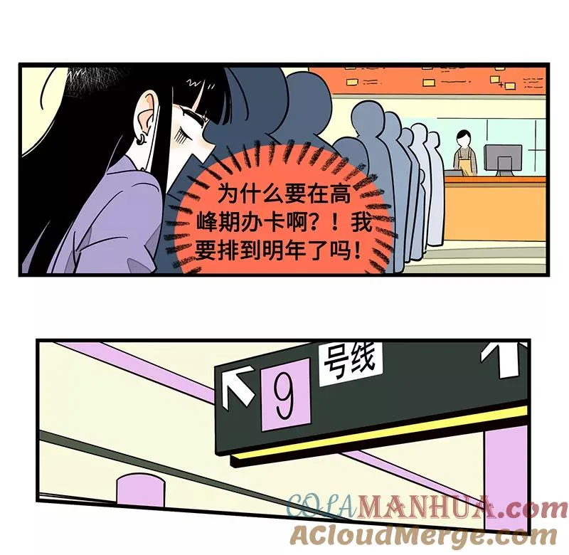 第1话 都市丽人？都市社畜！16