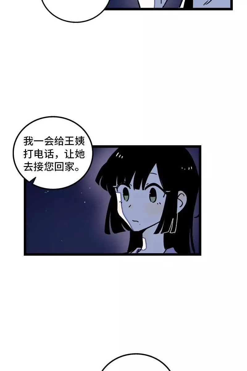 第78话 男朋友&amp;女朋友28