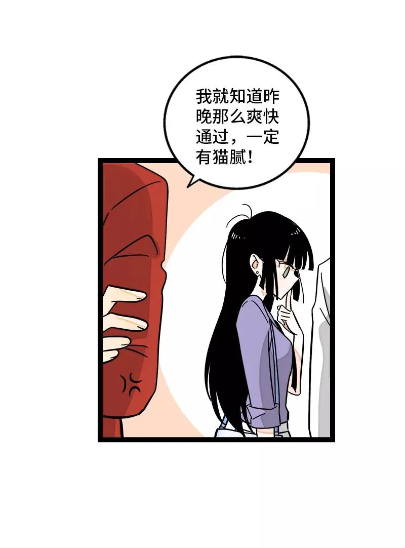 第160话 爱情使人改变32