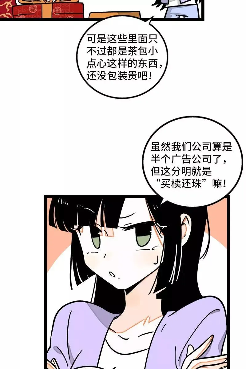 第95话 珍贵的宝藏5