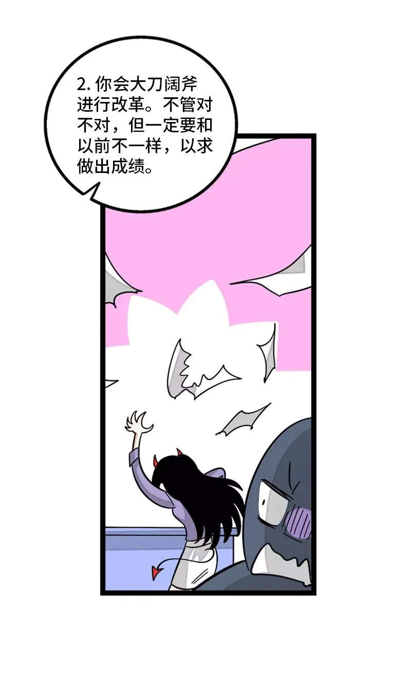 第156话 站队17