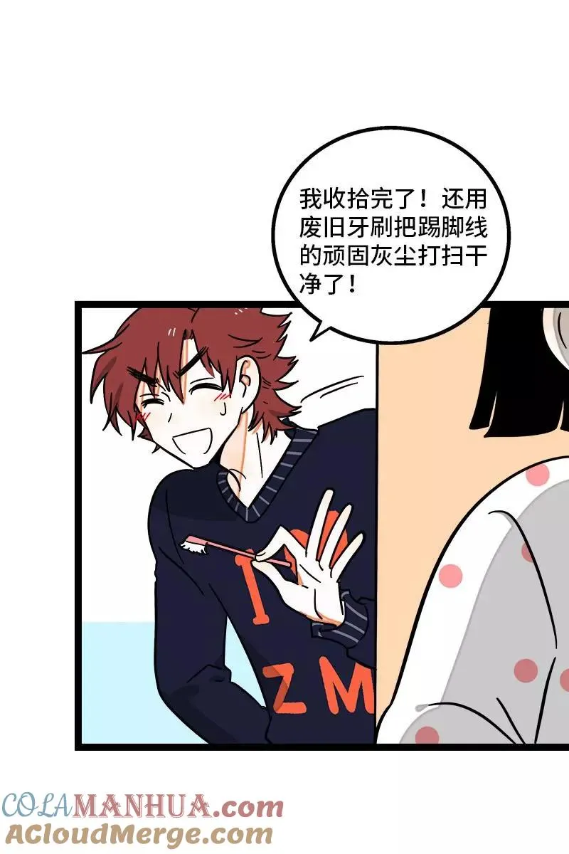 第95话 珍贵的宝藏36