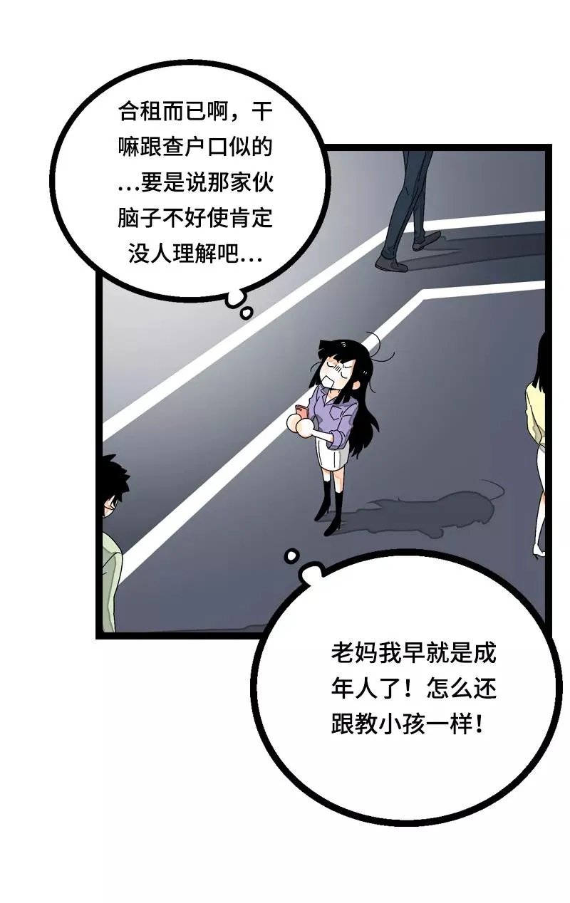 第12话 老大喜欢的类型4