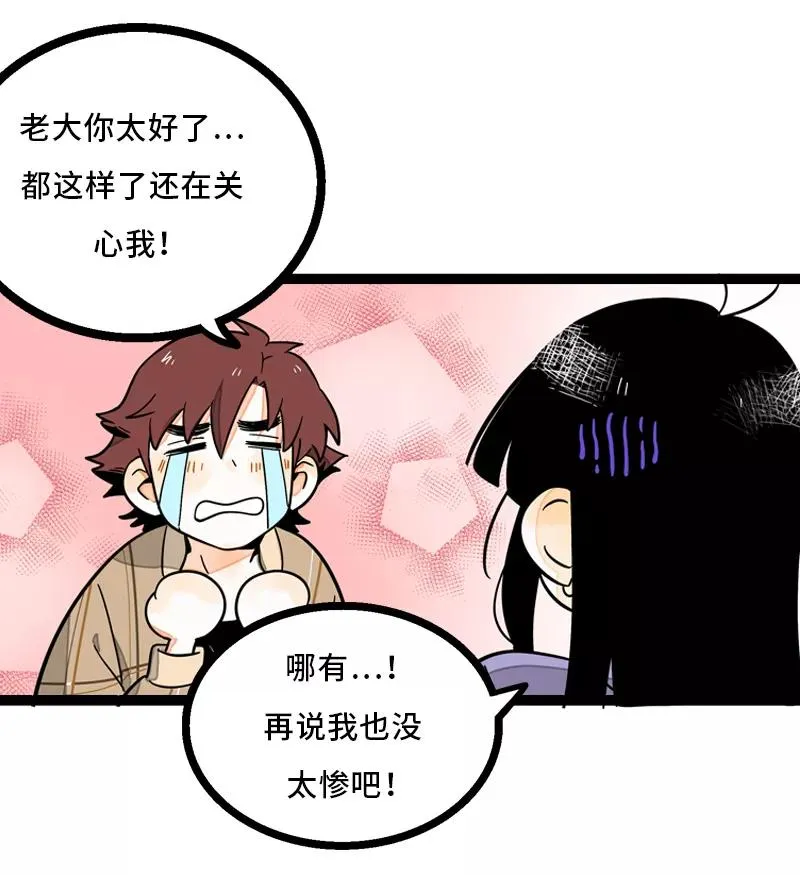 第6话 自强不息，剪无止境19