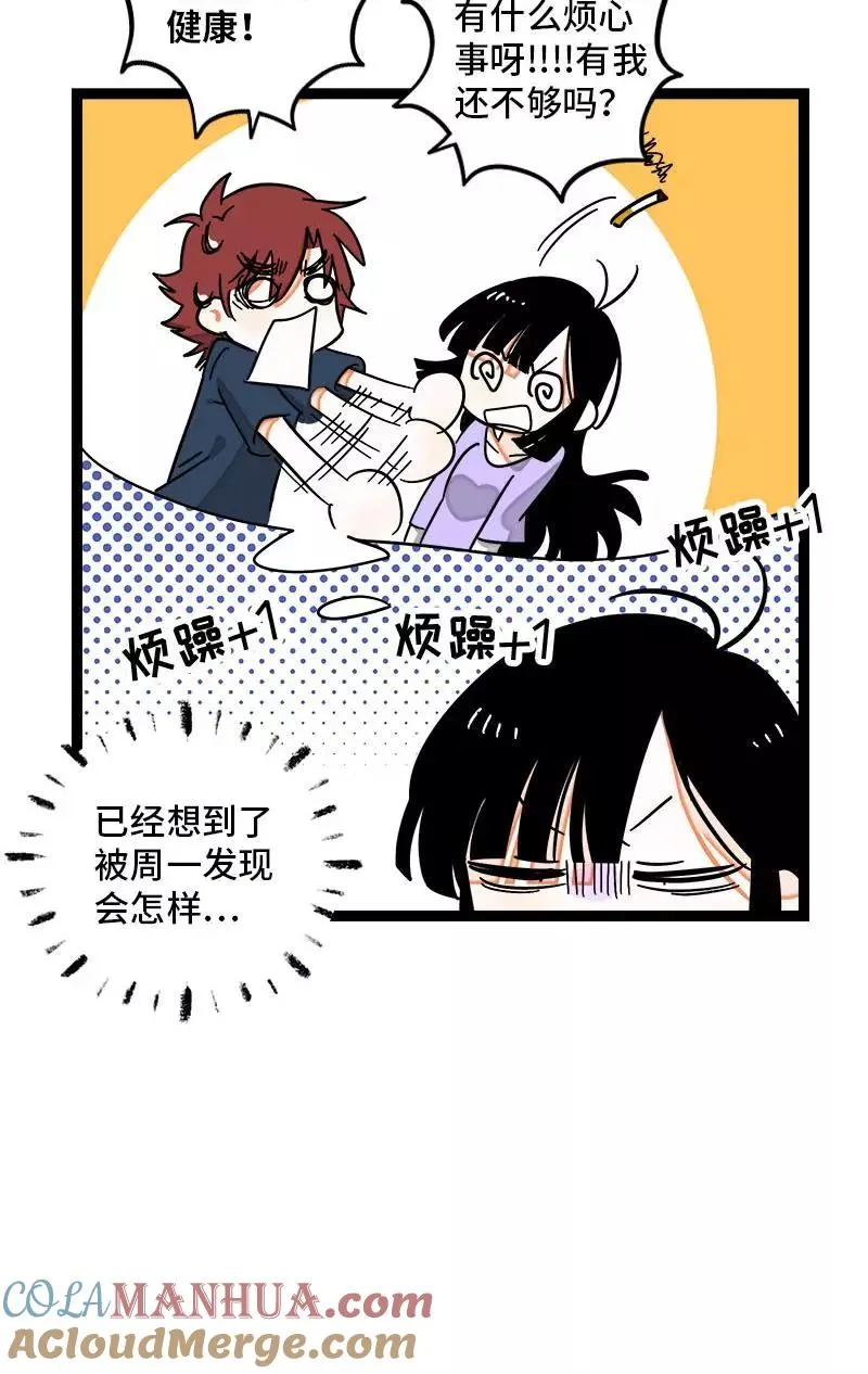 第115话 好事变坏事18