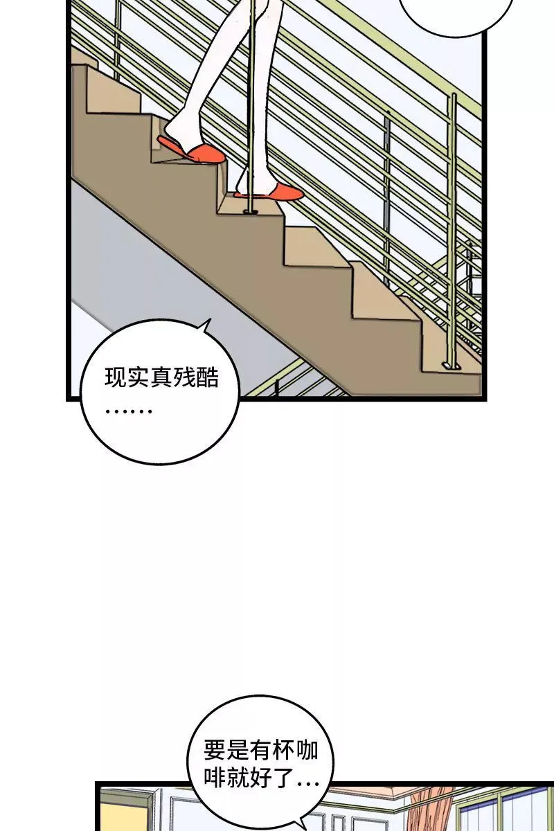 第71话 周墨的周末23