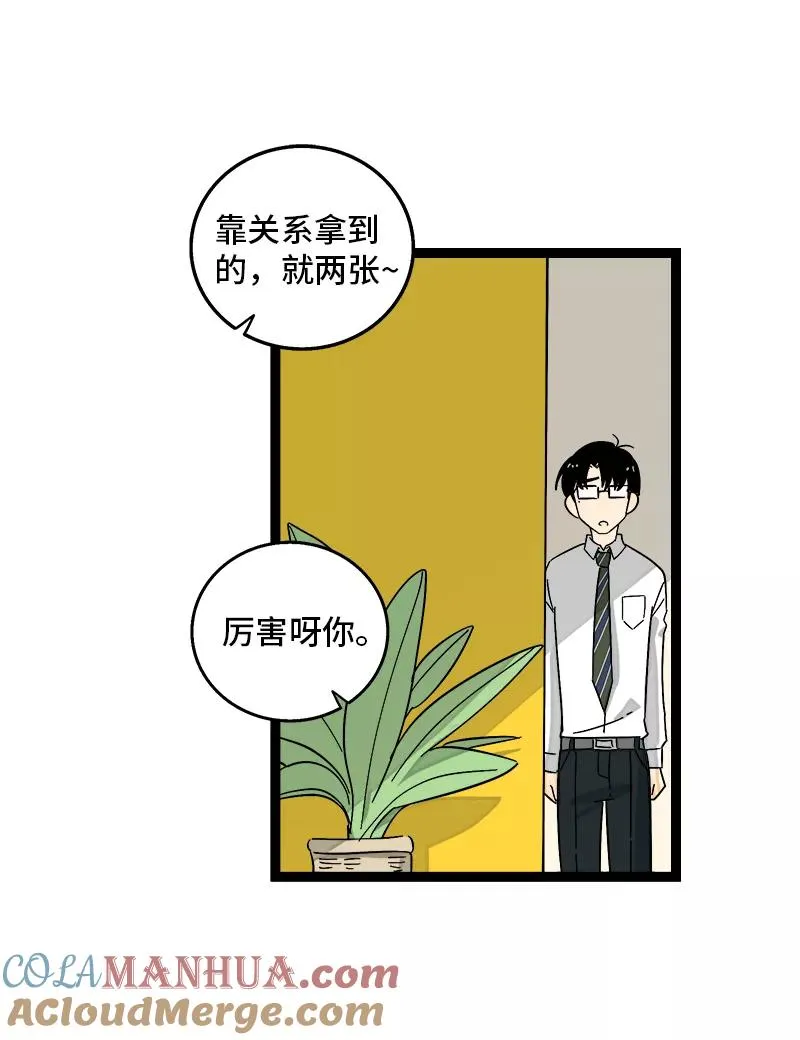 第136话 总经理的秘密27