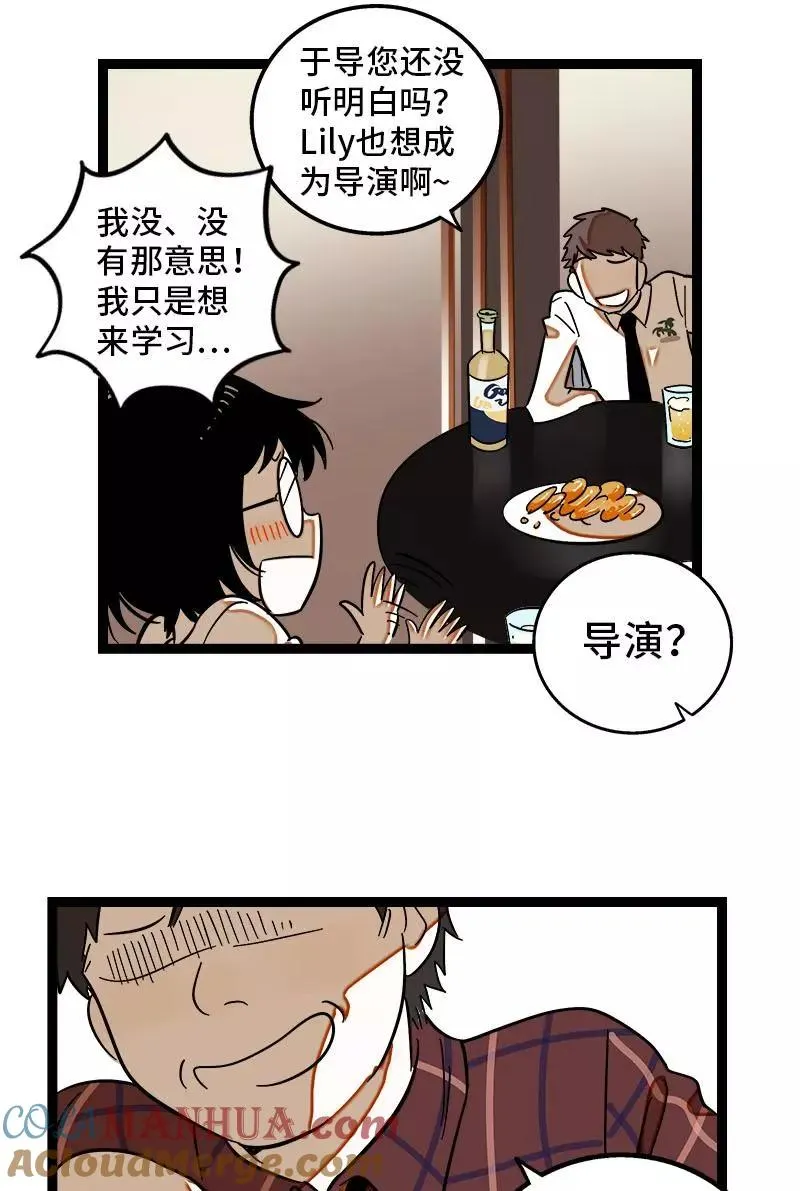 第123话 酒局30