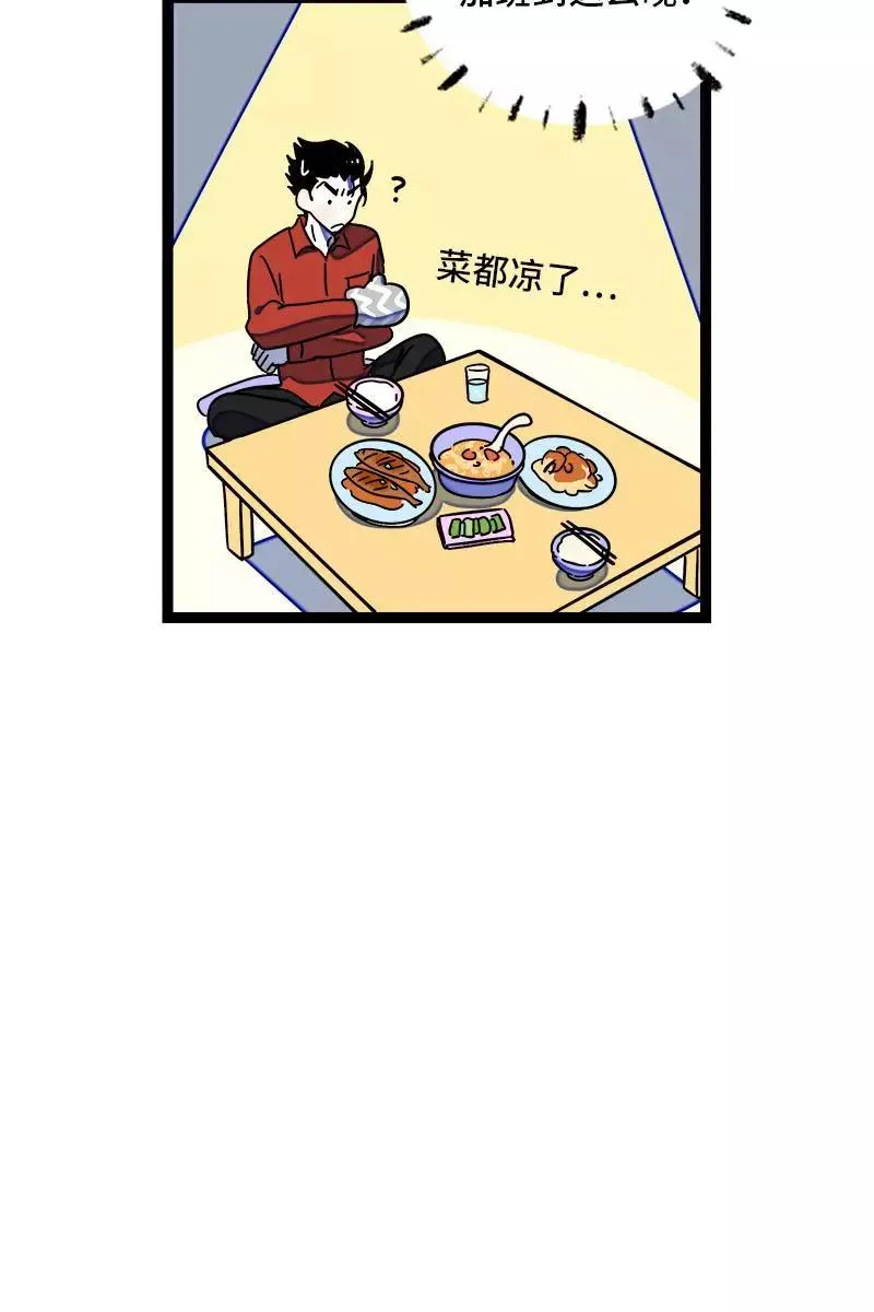 第107话 为什么总是轮到你？47