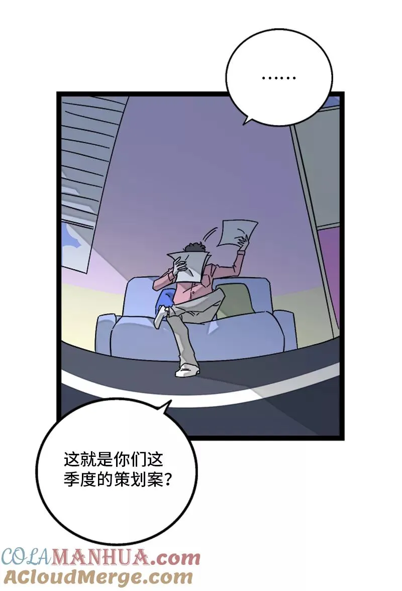 第134话 空降领导9