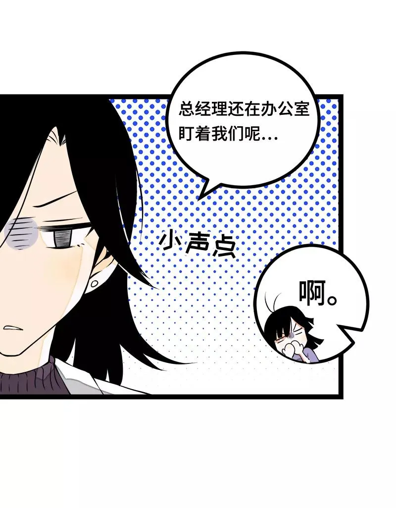 第38话 意想不到的一面20