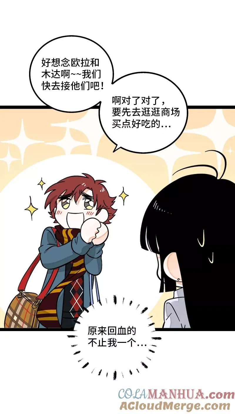 第146话 人生的道路6