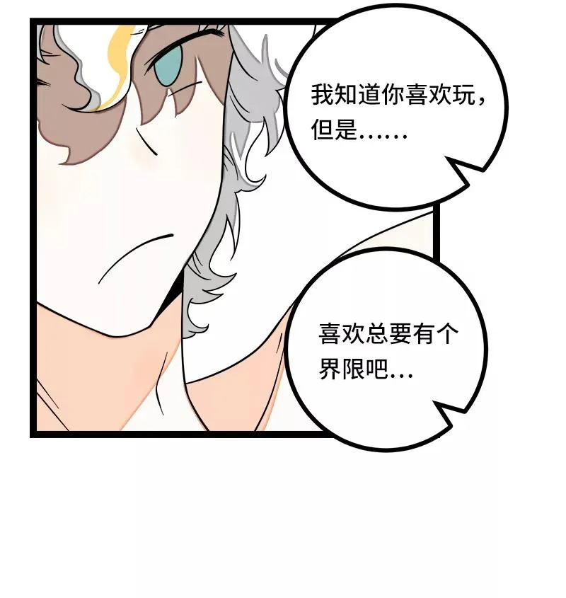 第49话 若只如初见40
