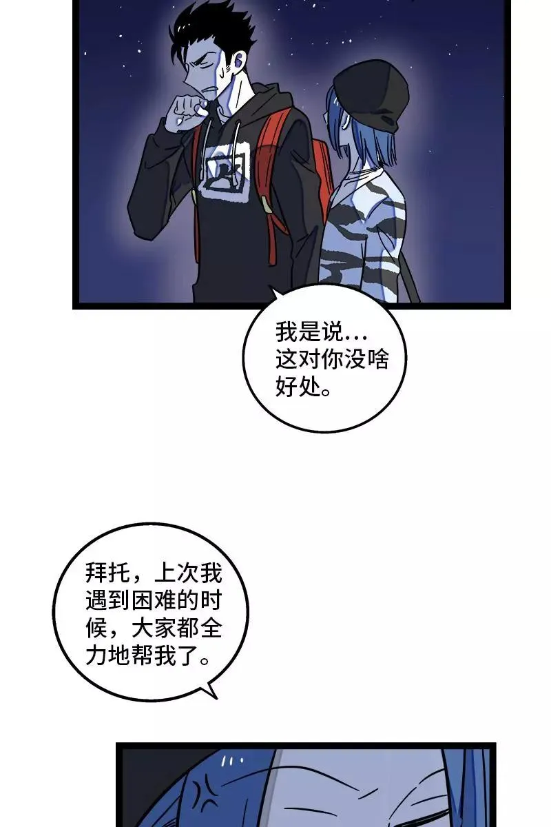 第129话 消失的流量11