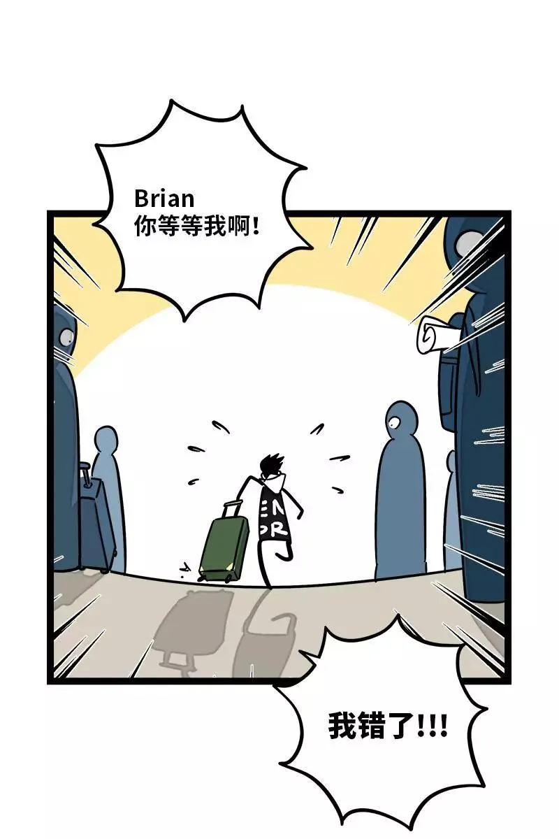 第109话 意想不到的帅哥4