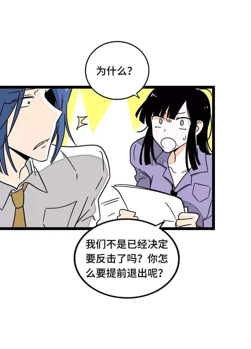 第58话 辞职38