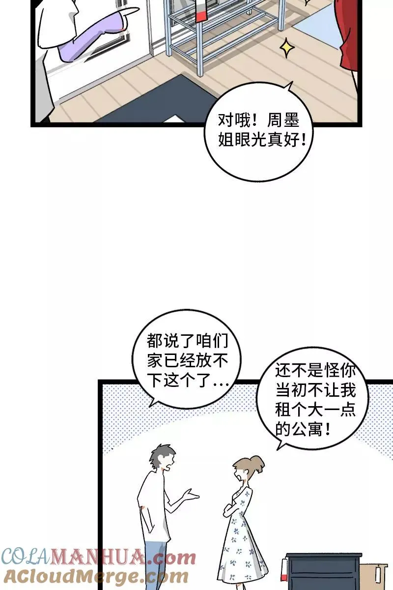 第72话 不像约会的约会33