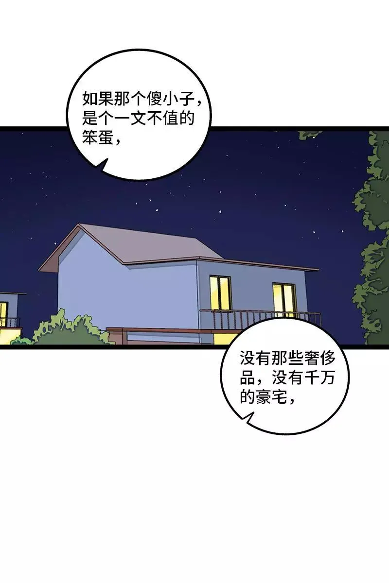 第75话 没有期望 就不会失望20