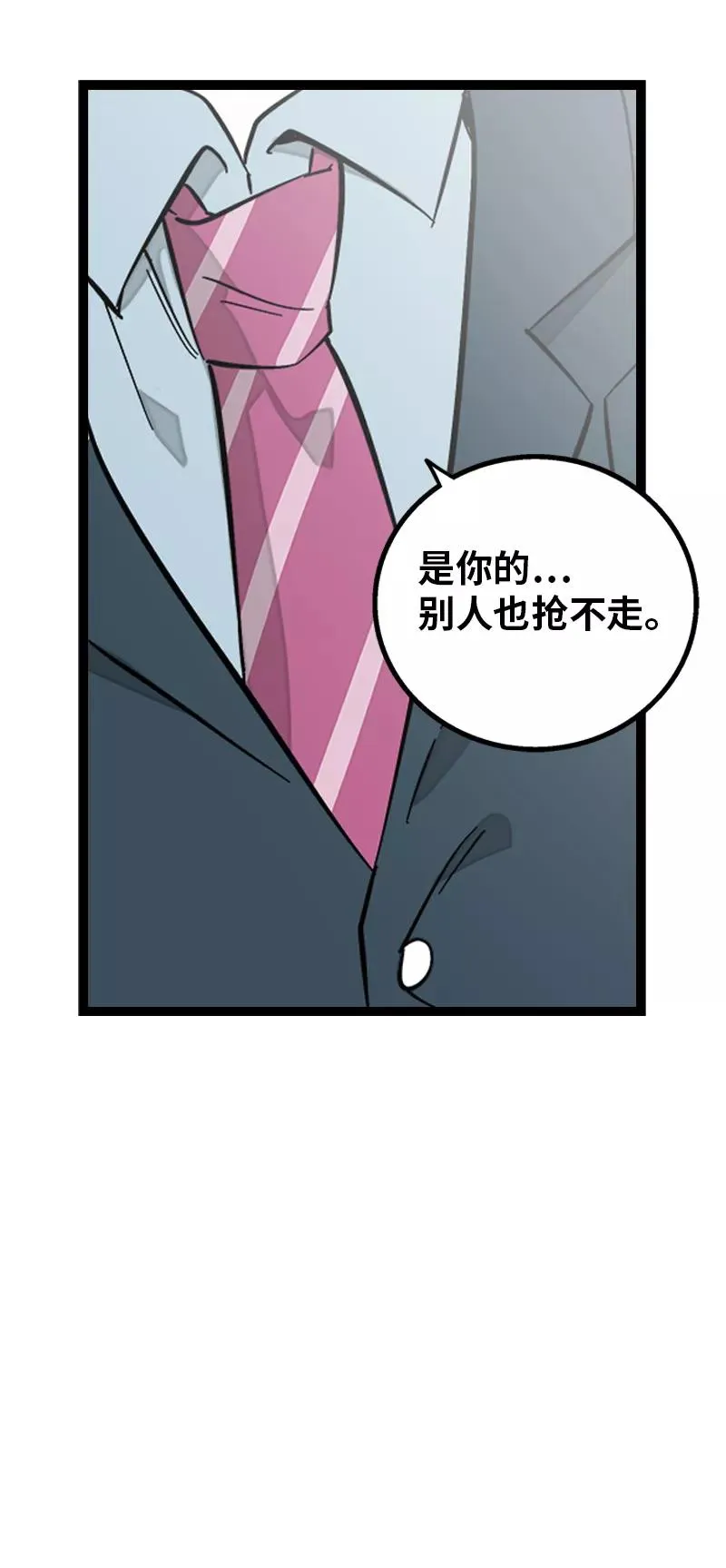 第136话 总经理的秘密43