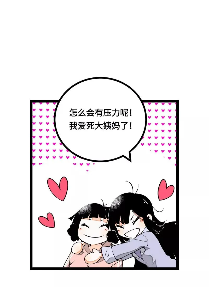 第39话 圣诞节惊喜7