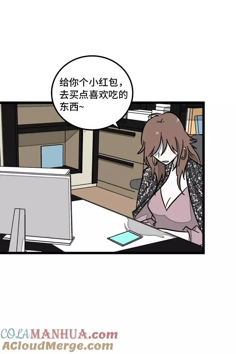 第78话 男朋友&amp;女朋友24
