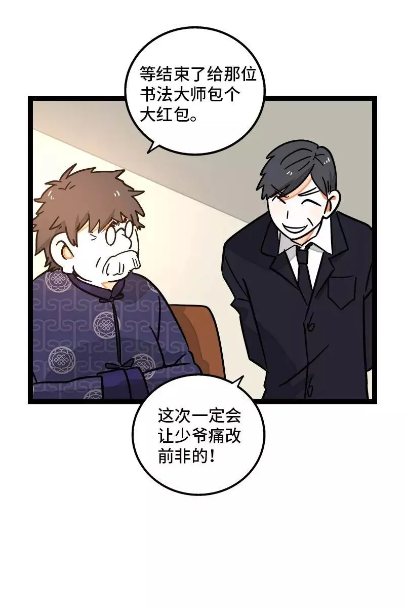 第84话 爱情的铁拳26