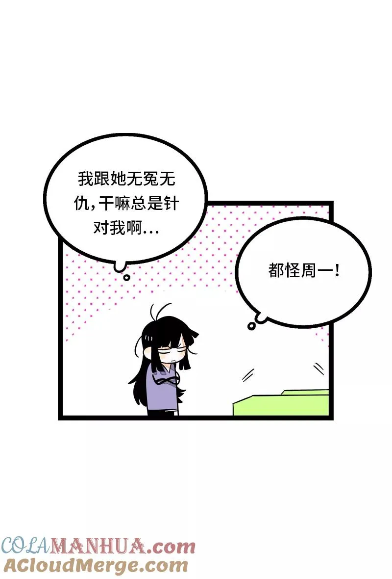 第28话 差别对待24