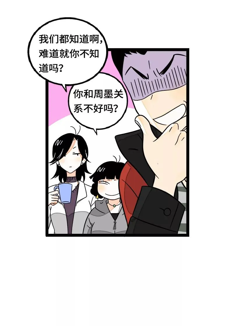 第37话 珍贵的人8