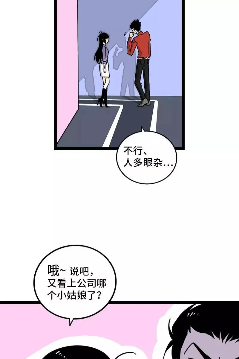 第105话 不想上班22