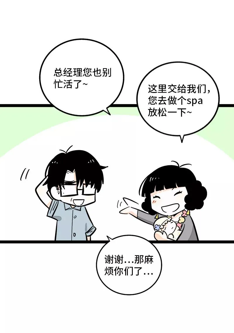 第172话 番外 满月酒21