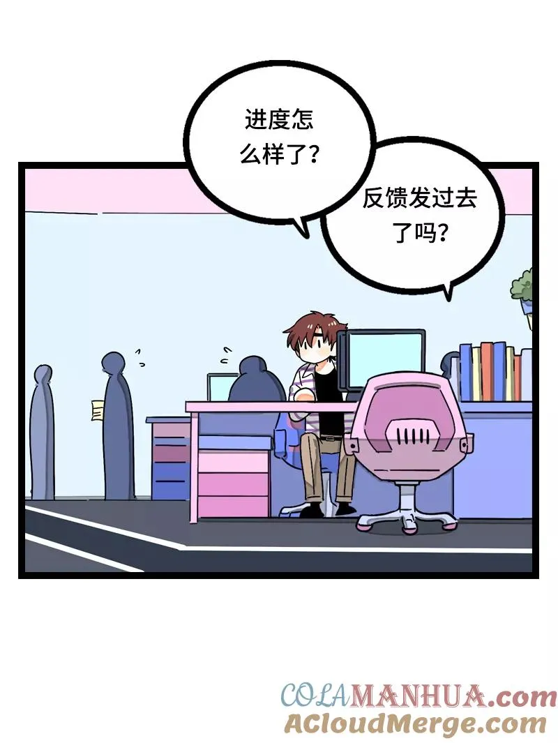 第22话 工作=生命？3