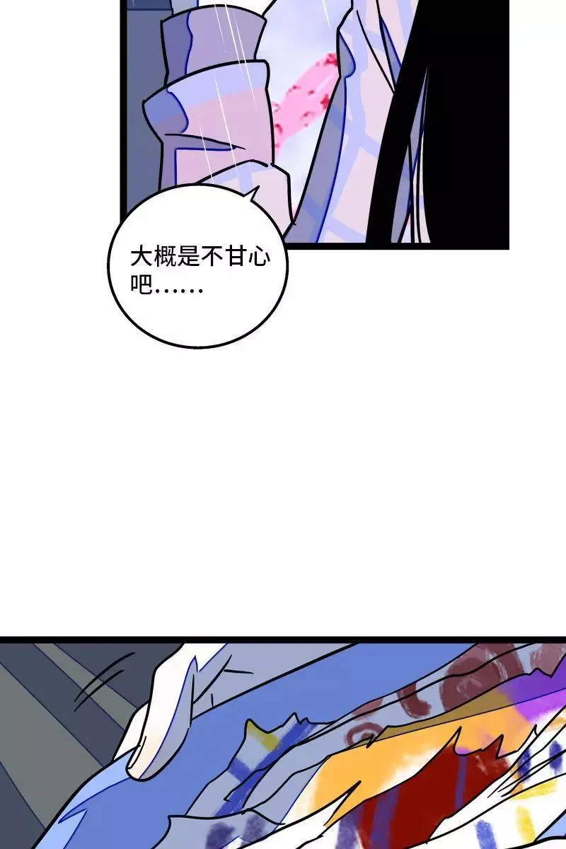 第86话 钱就是选择？9