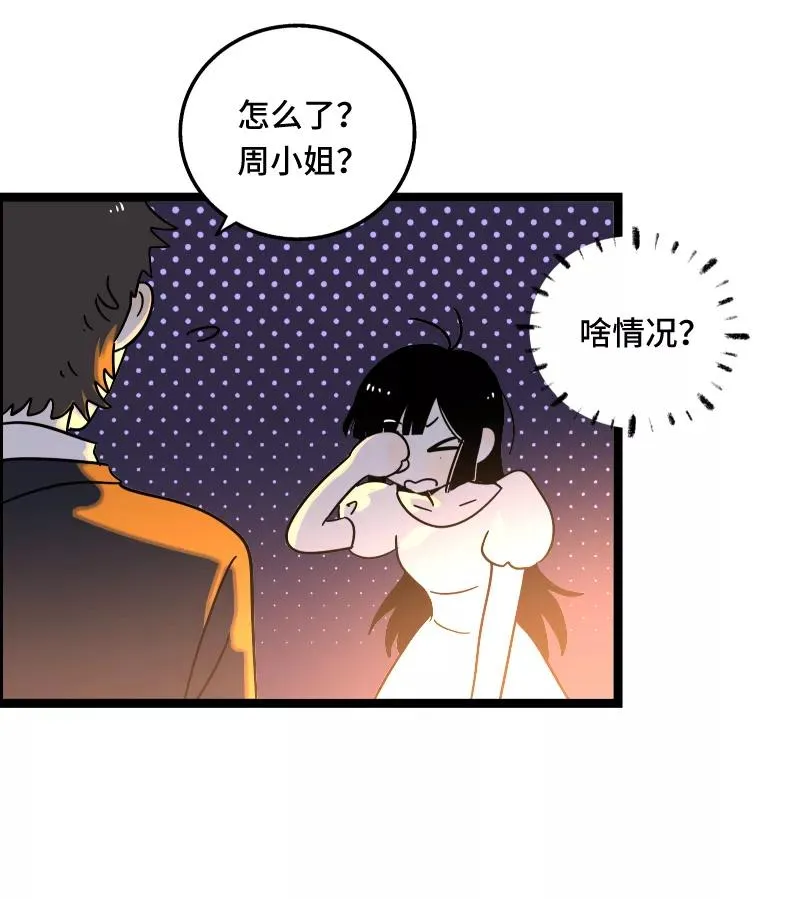 第67话 越想逃 越想接近38