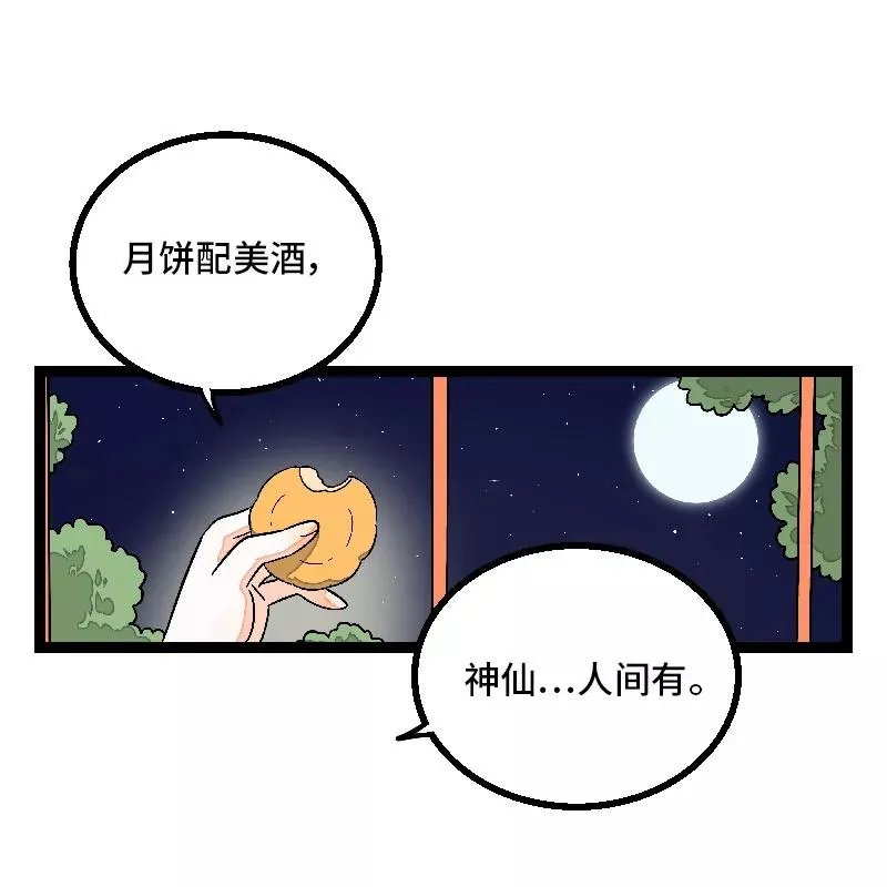 第25话 中秋快乐28