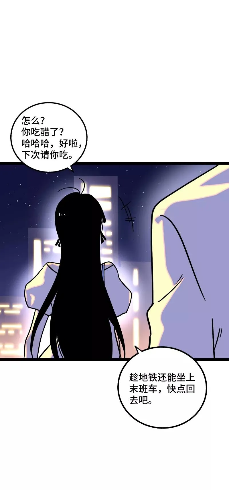 第68话 不是朋友的“喜欢”13